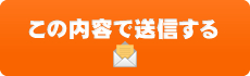 Send mail